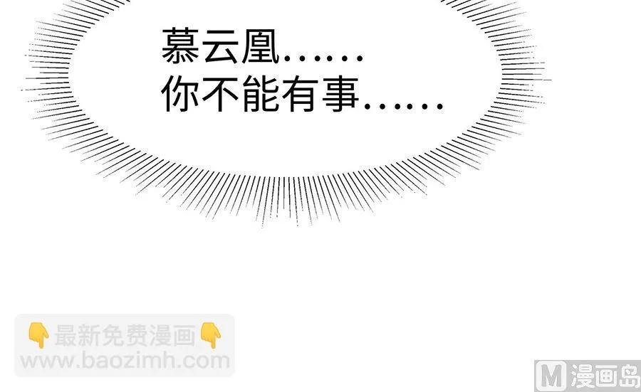 第53话 人工呼吸 第9页