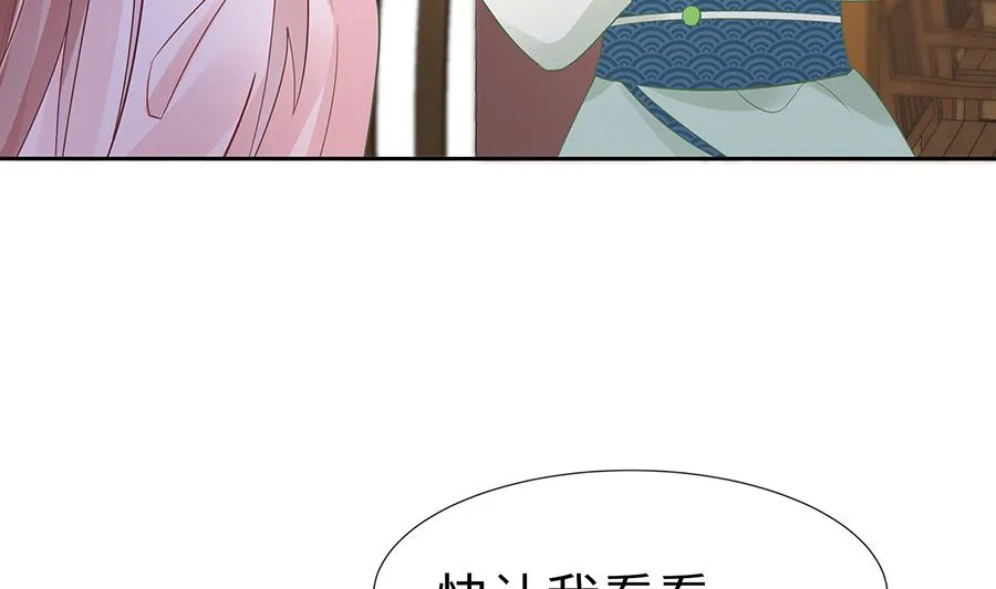第53话 人工呼吸 第21页