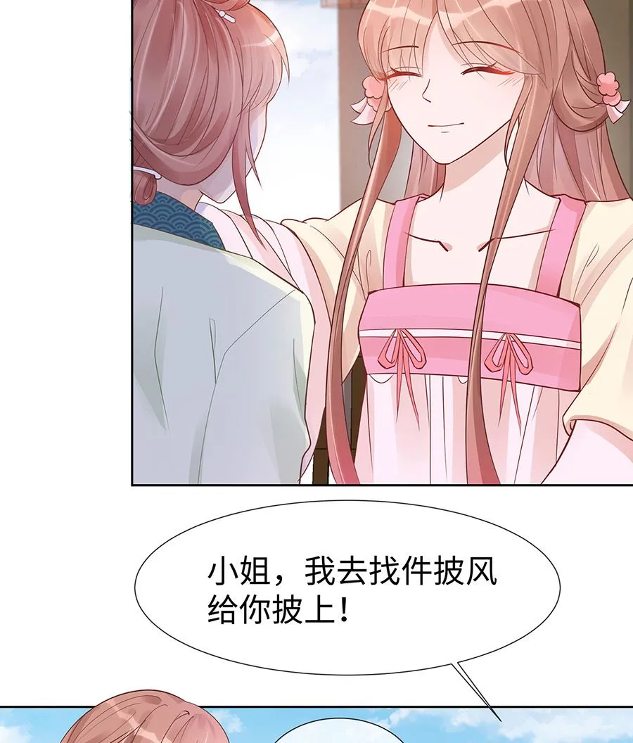 第53话 人工呼吸 第26页
