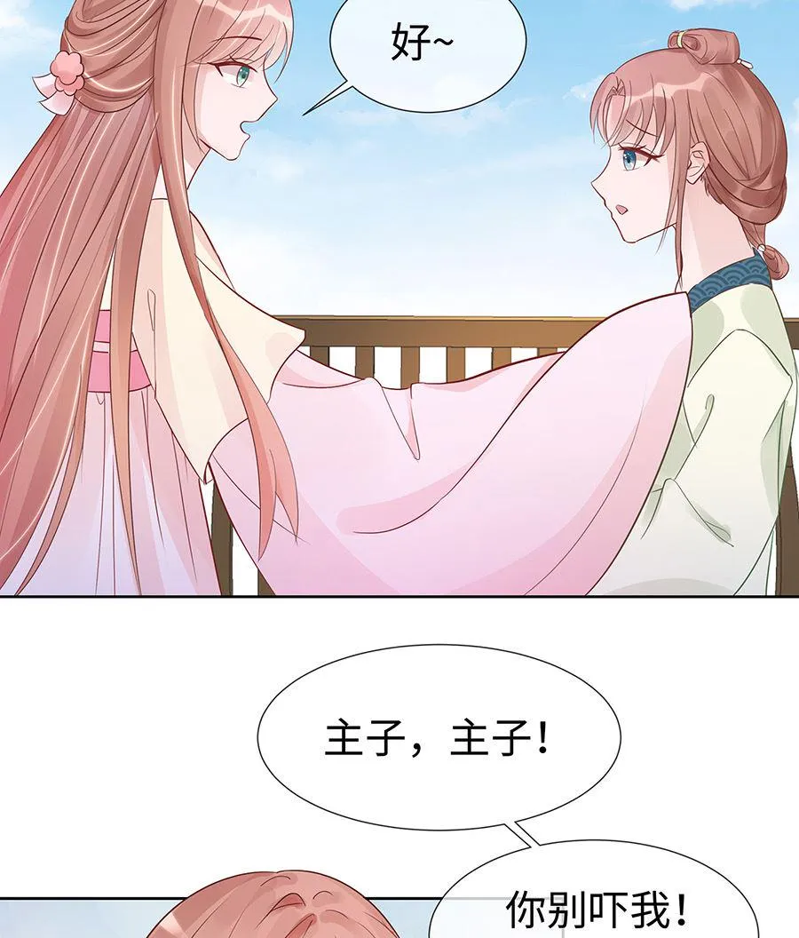 第53话 人工呼吸 第27页