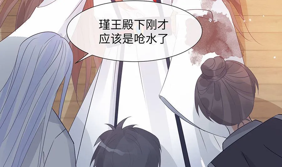 第53话 人工呼吸 第39页