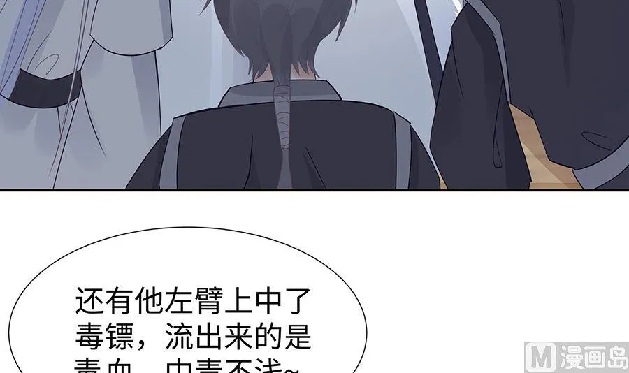 第53话 人工呼吸 第40页