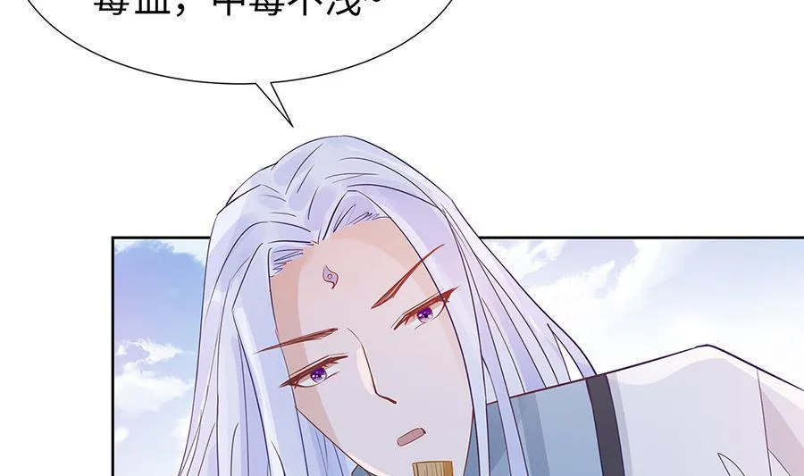 第53话 人工呼吸 第41页