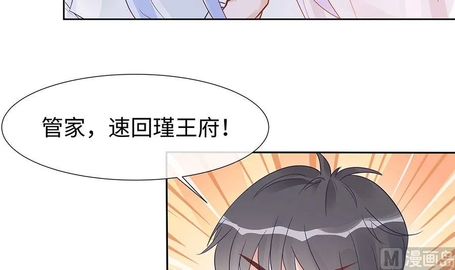 第53话 人工呼吸 第43页