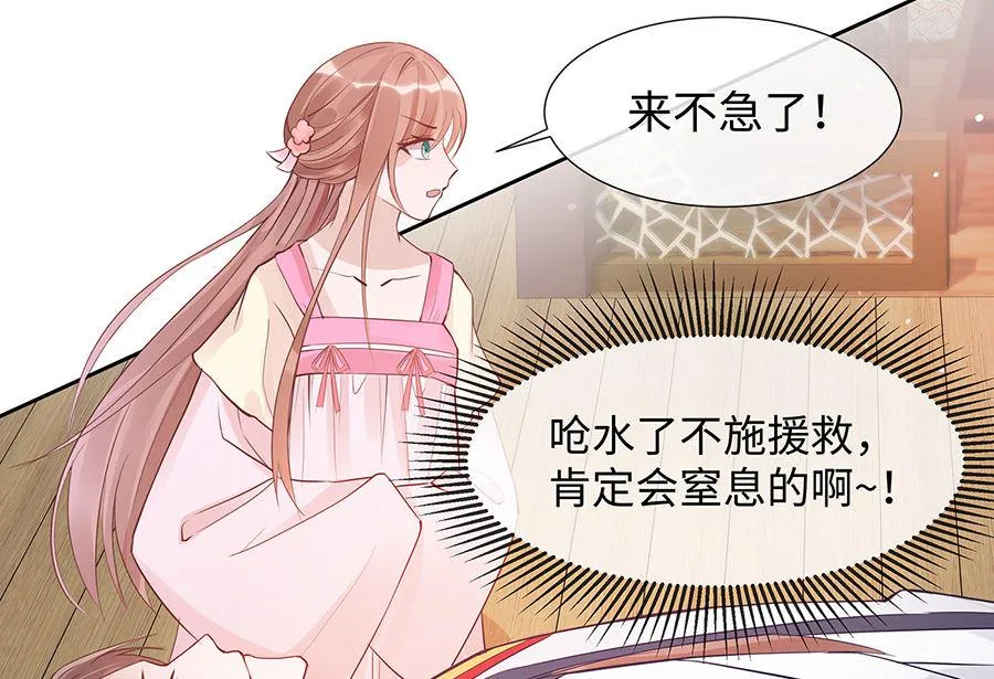 第53话 人工呼吸 第45页