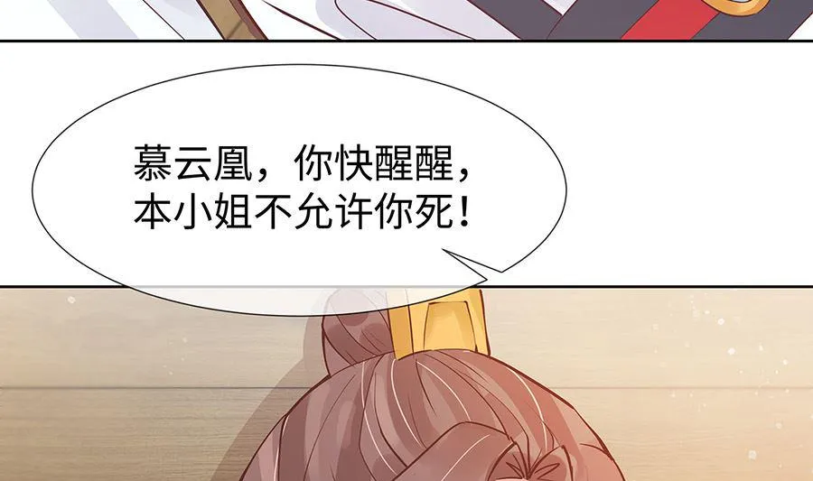 第53话 人工呼吸 第50页