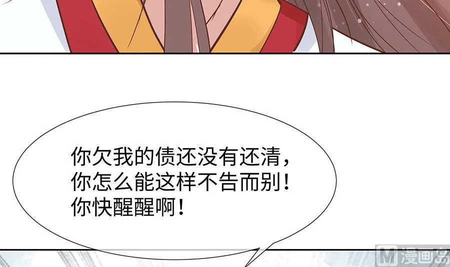 第53话 人工呼吸 第52页