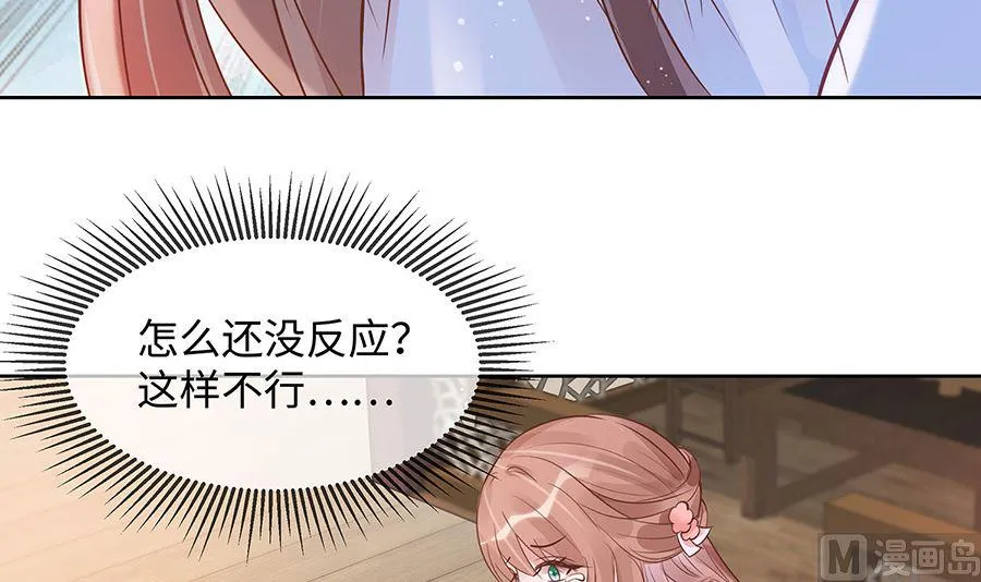 第53话 人工呼吸 第55页