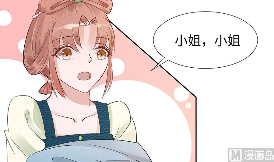 第53话 人工呼吸 第61页