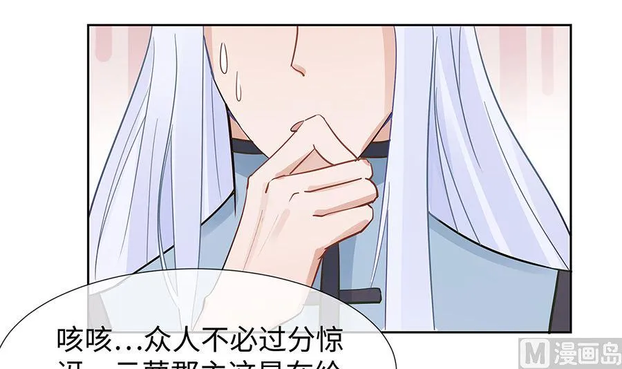 第53话 人工呼吸 第64页