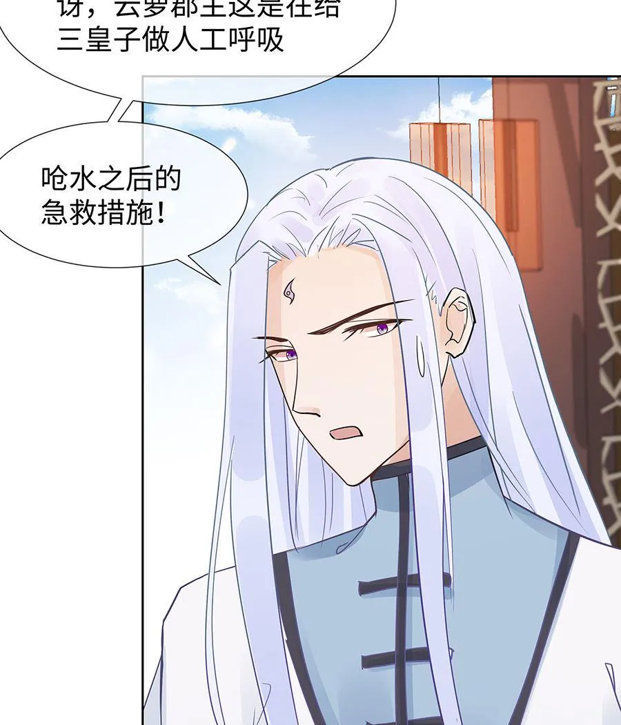 第53话 人工呼吸 第65页