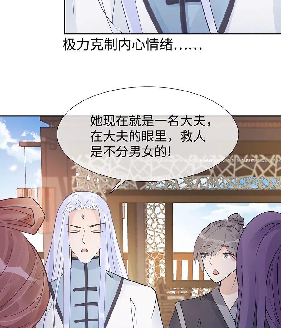 第53话 人工呼吸 第66页