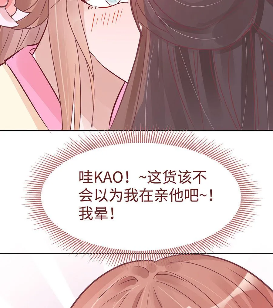 第53话 人工呼吸 第80页