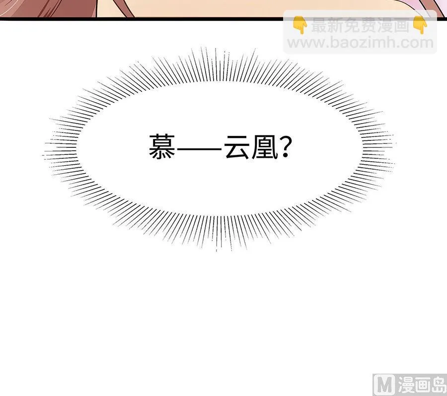 第52话 让开，我来 第6页