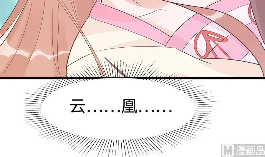 第52话 让开，我来 第10页