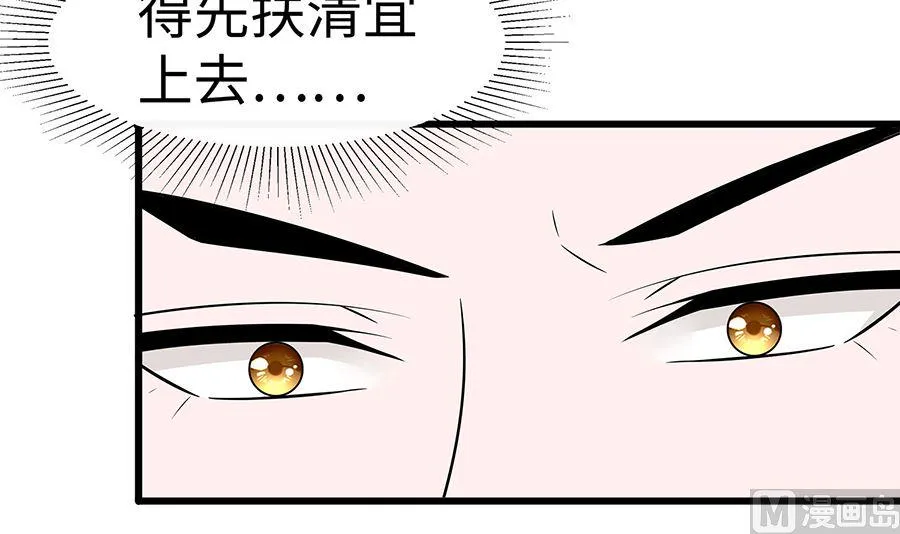 第52话 让开，我来 第13页