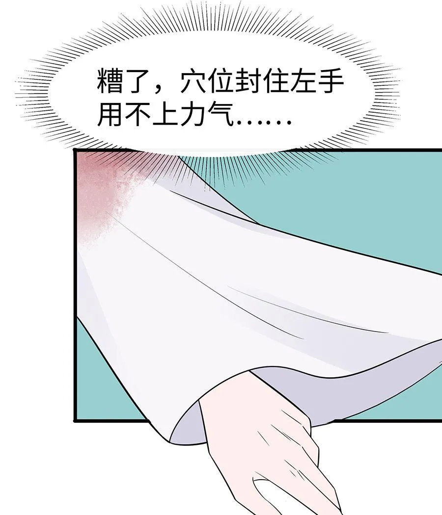 第52话 让开，我来 第18页