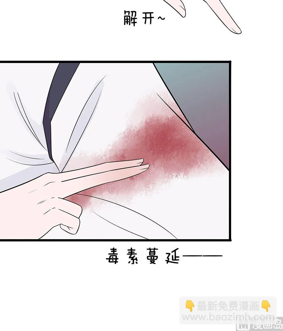 第52话 让开，我来 第19页