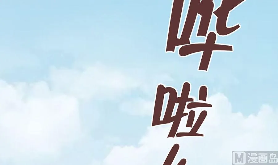 第52话 让开，我来 第22页