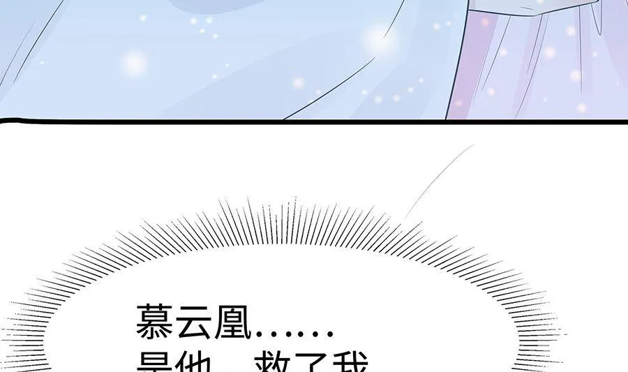 第52话 让开，我来 第27页