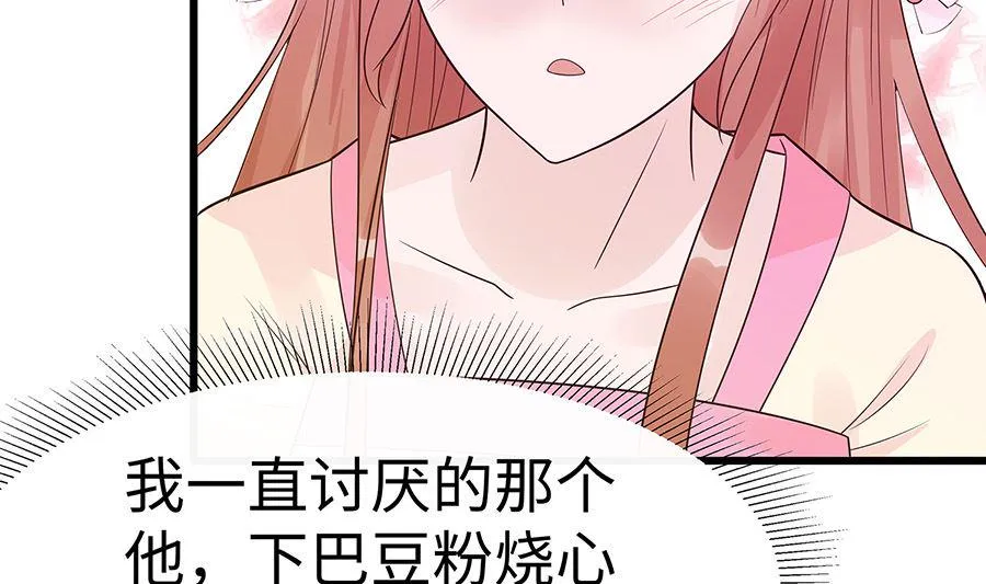 第52话 让开，我来 第29页