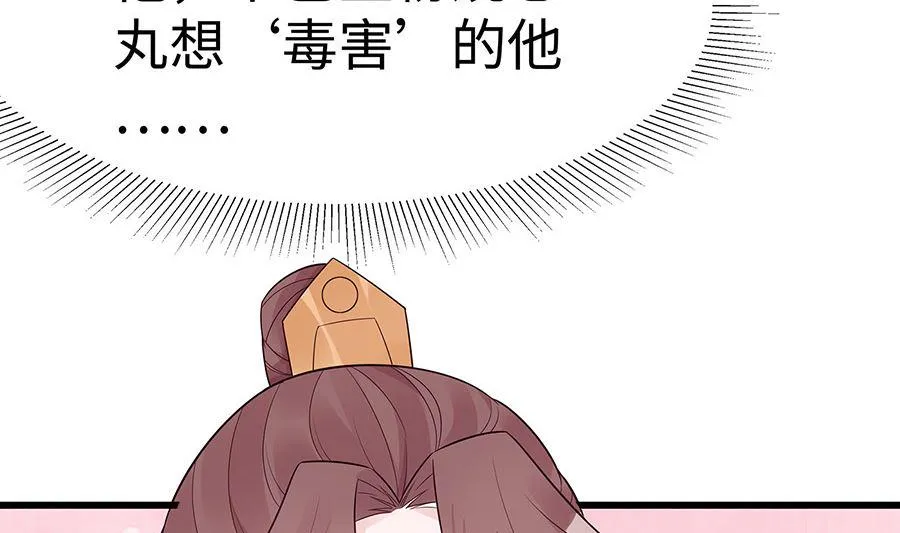 第52话 让开，我来 第30页