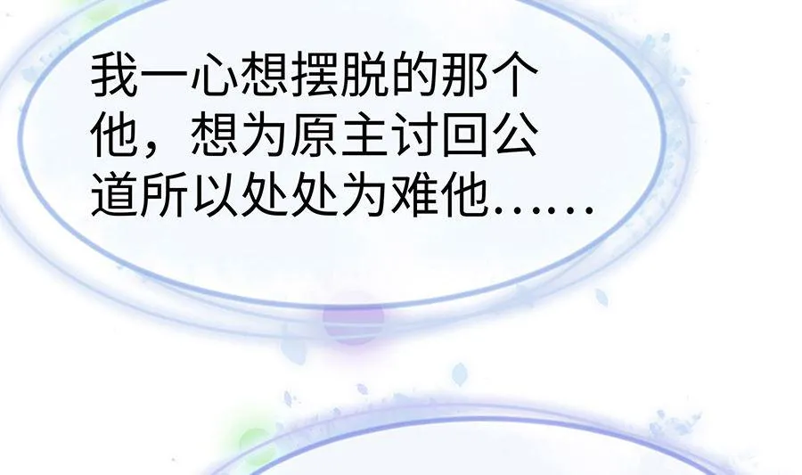 第52话 让开，我来 第33页