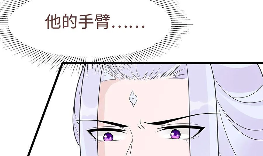 第52话 让开，我来 第42页