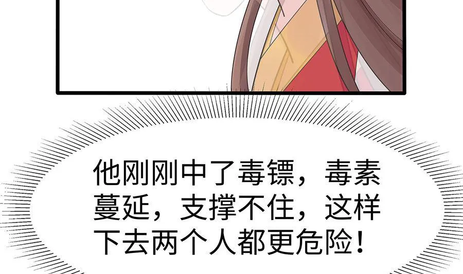 第52话 让开，我来 第45页