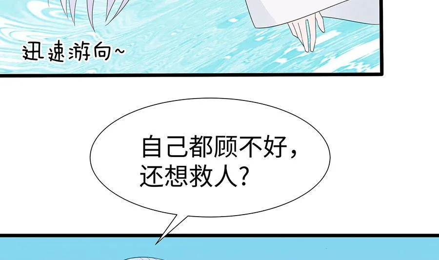 第52话 让开，我来 第47页
