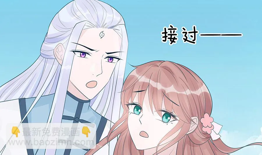 第52话 让开，我来 第48页