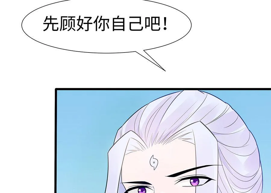 第52话 让开，我来 第50页