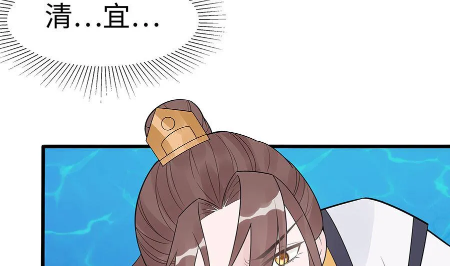 第52话 让开，我来 第57页