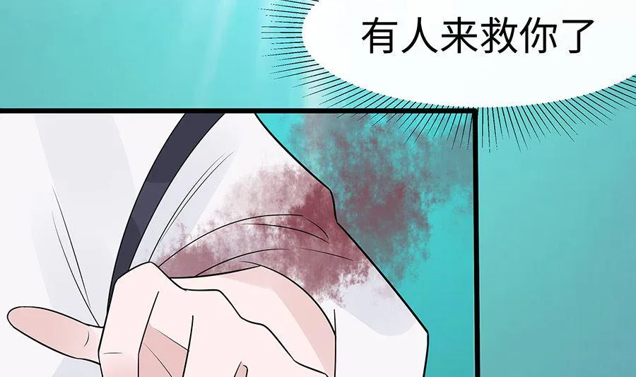 第52话 让开，我来 第59页