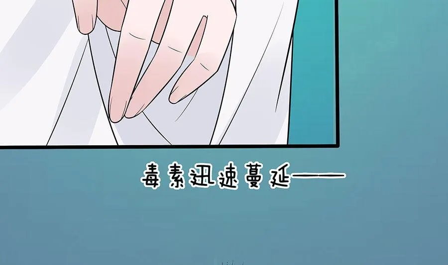 第52话 让开，我来 第60页