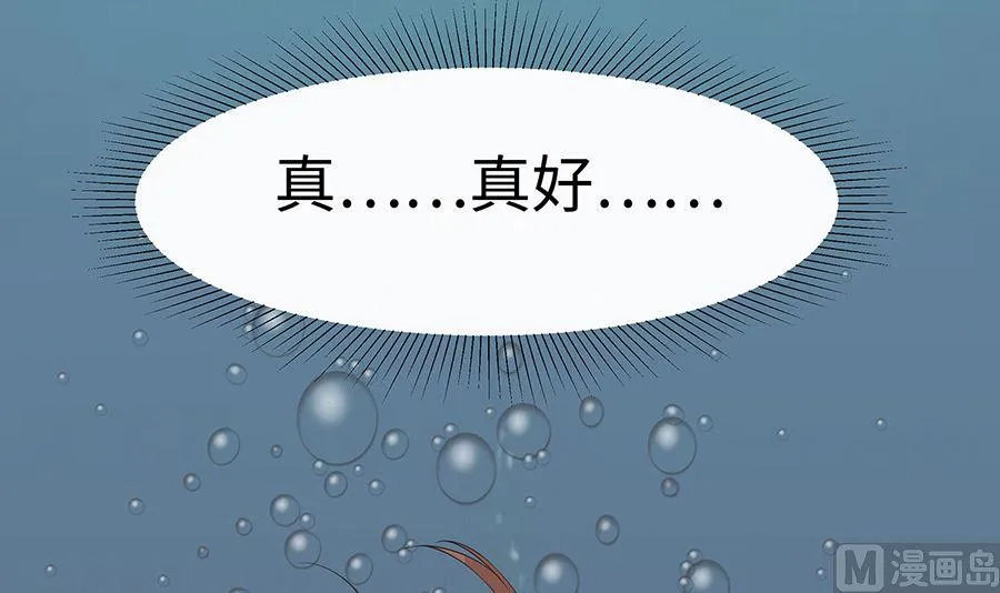 第52话 让开，我来 第61页