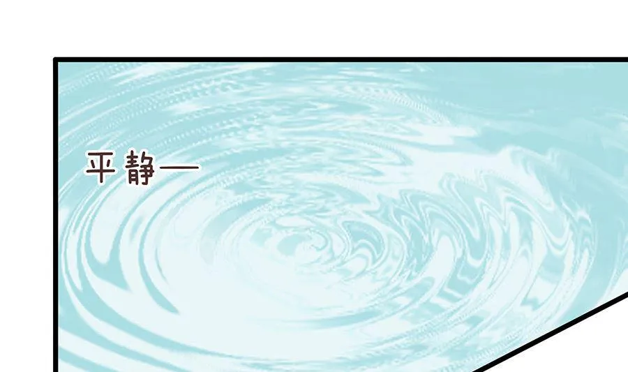 第52话 让开，我来 第68页