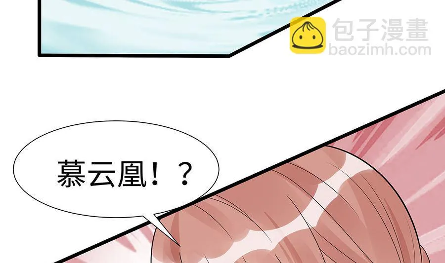 第52话 让开，我来 第69页