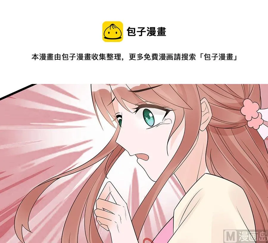第52话 让开，我来 第70页
