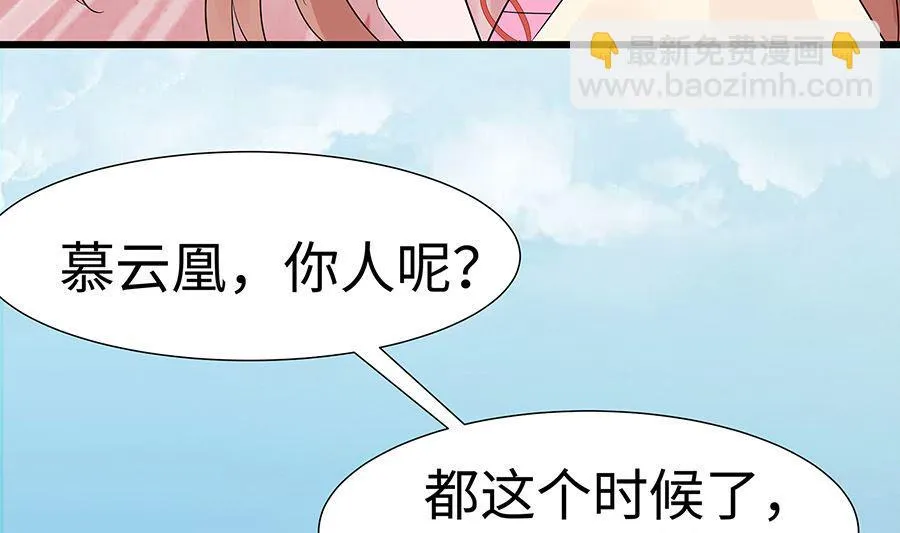 第52话 让开，我来 第71页