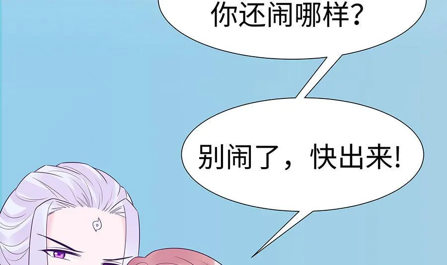 第52话 让开，我来 第72页