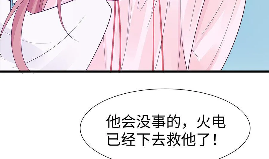 第52话 让开，我来 第74页