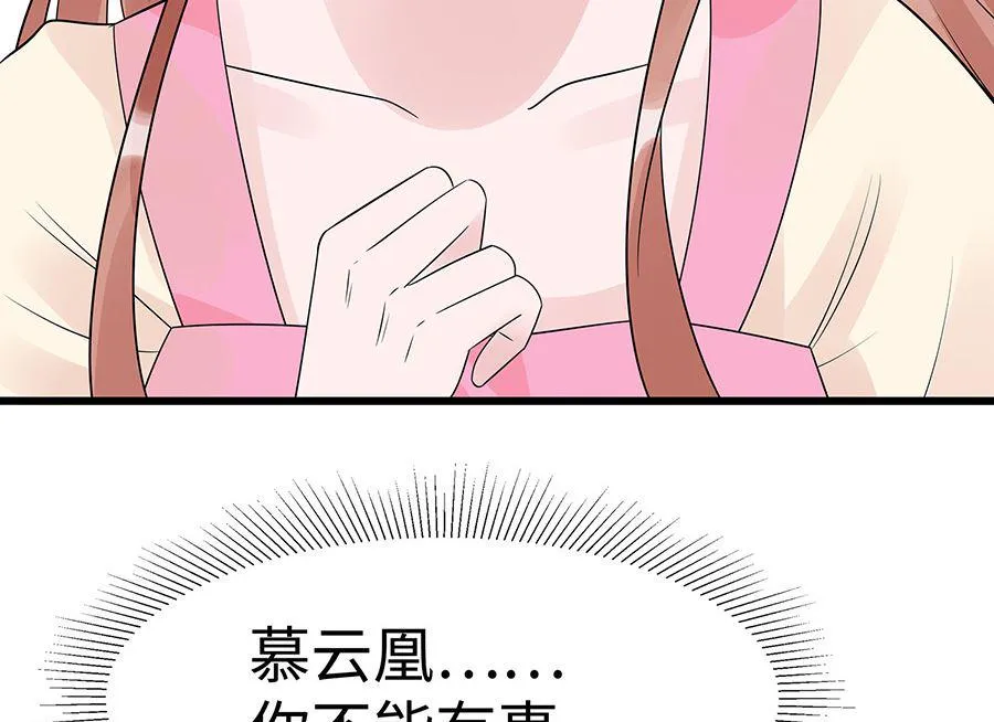 第52话 让开，我来 第78页