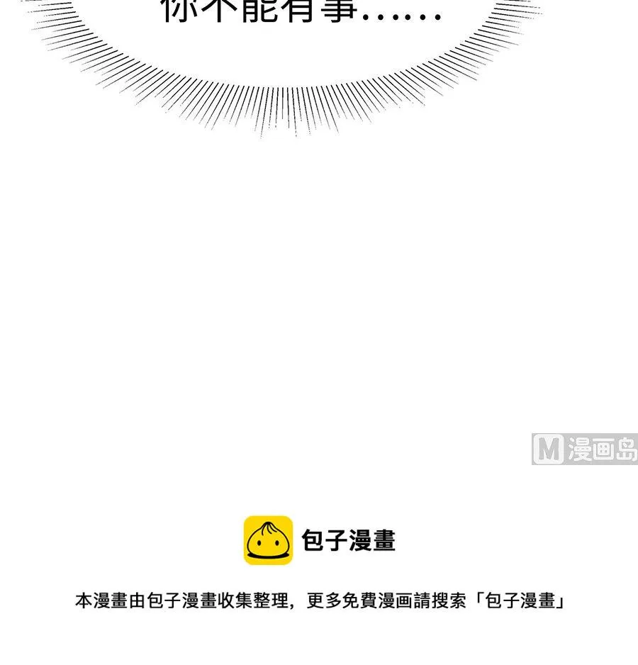 第52话 让开，我来 第79页