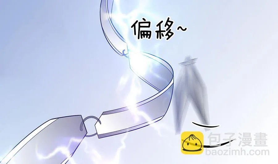 第51话 一切不顾 第11页