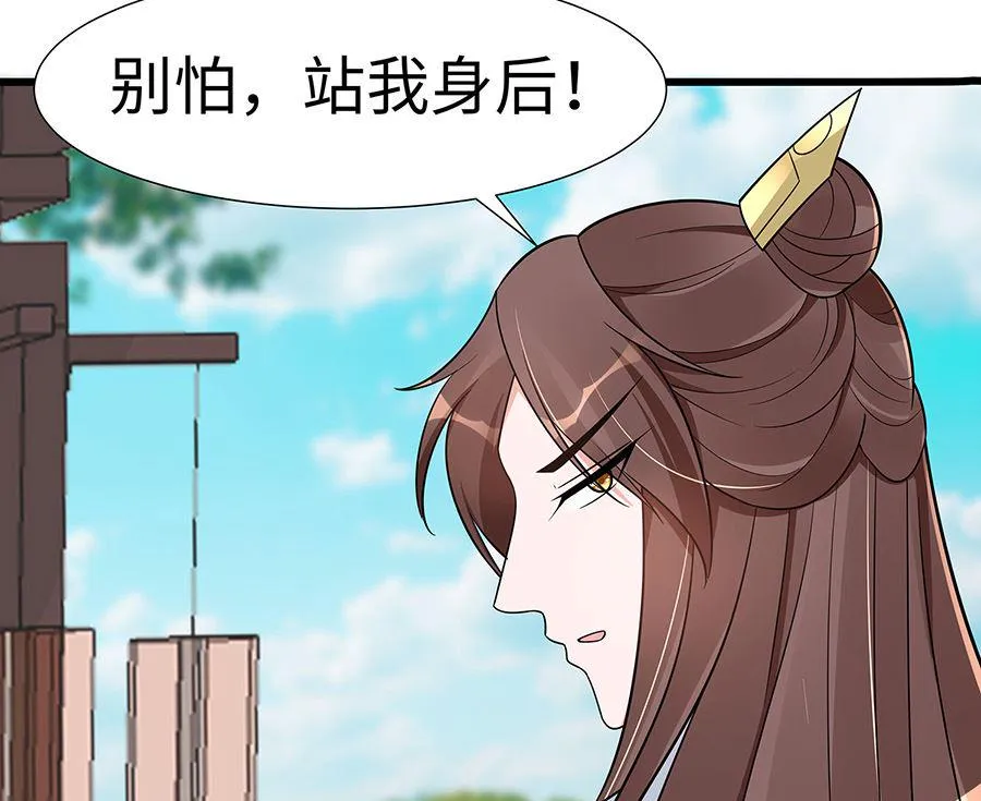 第51话 一切不顾 第20页