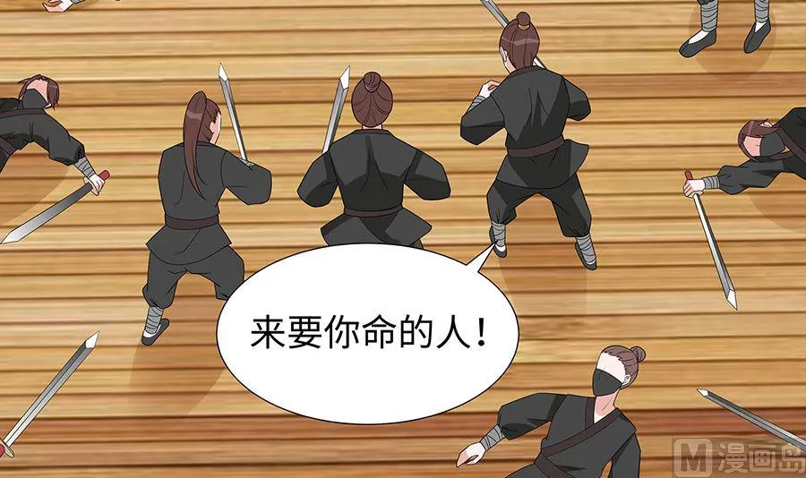 第51话 一切不顾 第25页