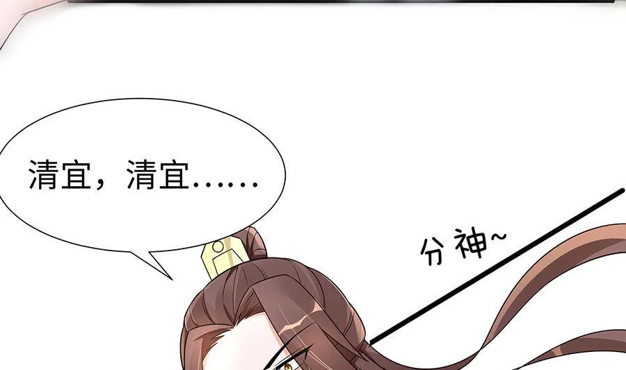 第51话 一切不顾 第42页