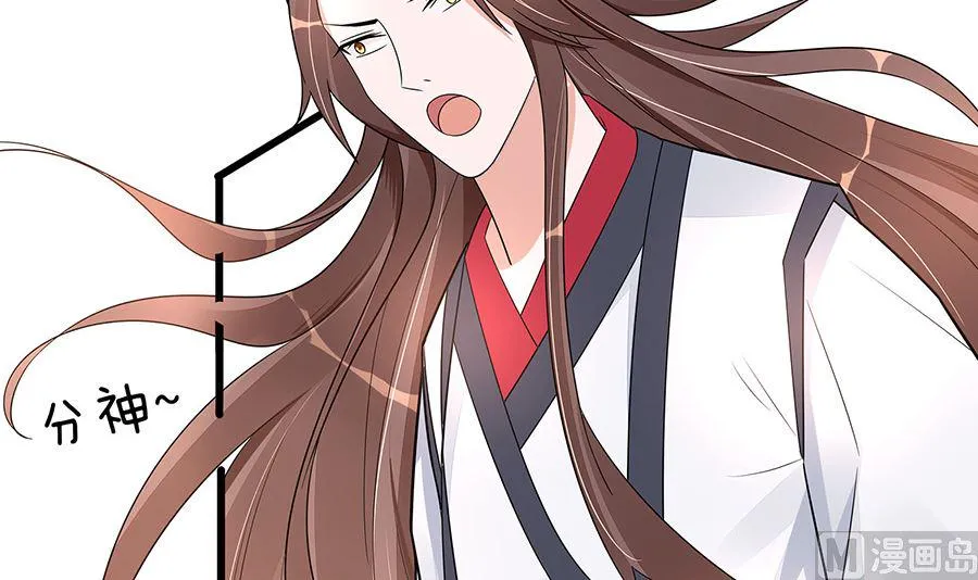 第51话 一切不顾 第43页