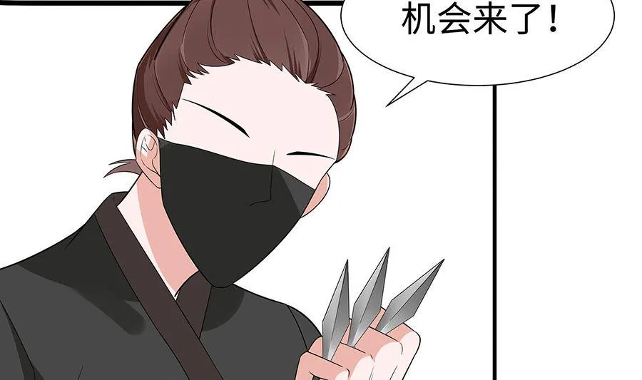 第51话 一切不顾 第45页